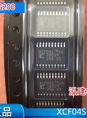 XCF04SV0G20C XCF04S 贴片TSSOP-20 全新原装 现货