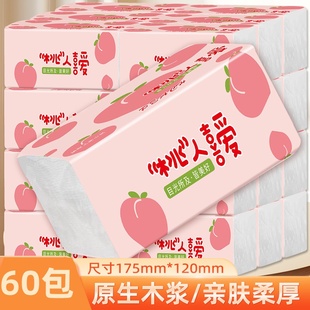 整箱批发纸巾餐巾纸面巾纸擦手纸卫生纸纸抽巾 抽纸家用实惠装