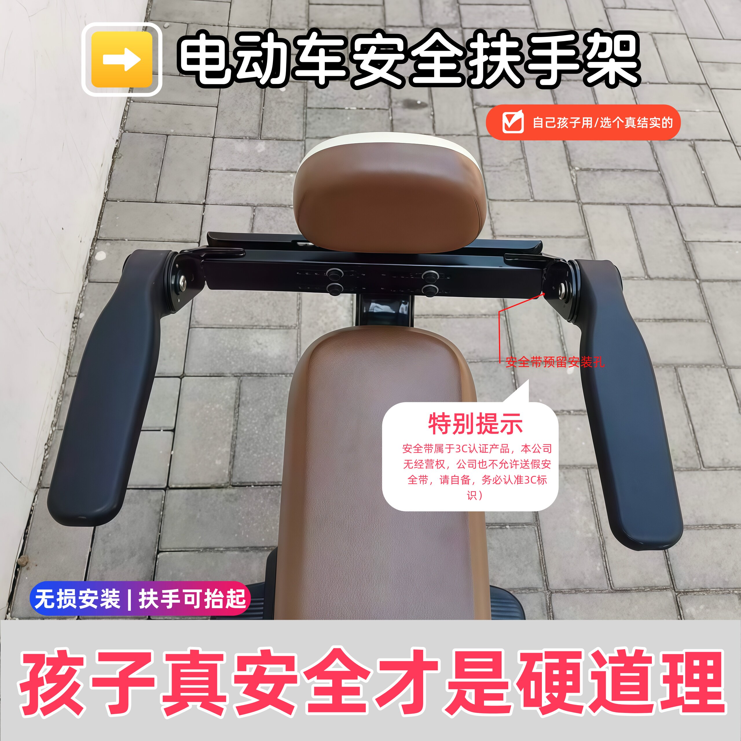 电动车通用安全扶手后置宝宝儿童座椅可抬起新国标电瓶车折叠护栏
