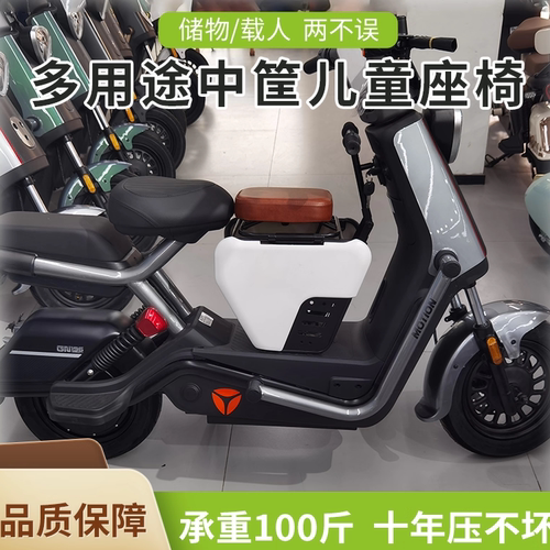 电动车通用中箱儿童座椅