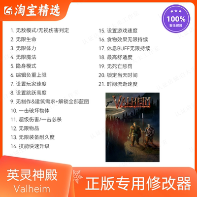英灵神殿修改器正版辅助