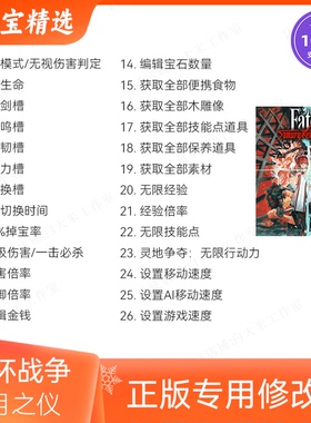 圣杯战争盈月之仪命运之夜 修改器Fate/Samurai Remnant 辅助科技