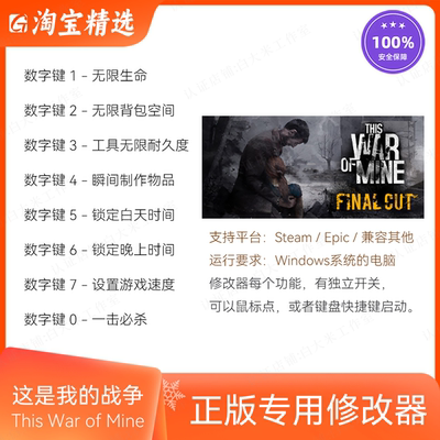 这是我的战争修改器正版辅助
