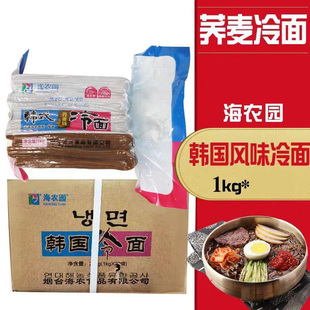 整箱海农园冷面韩国料理温面筋面荞麦冷面朝鲜冷面韩餐1kg*20包
