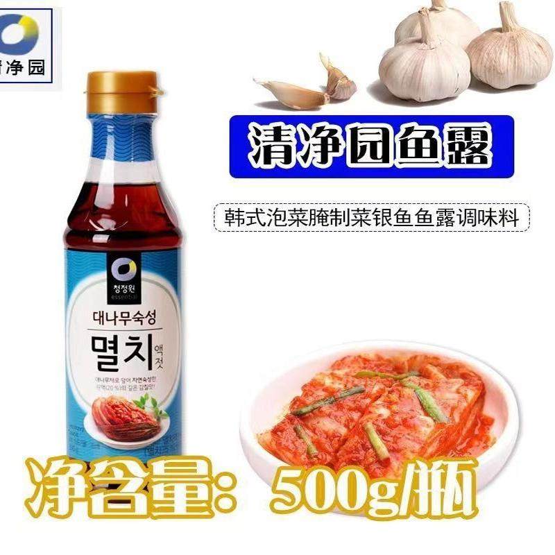 韩国进口清净园鱼露韩式调味露鱼油凉拌调料泡菜用蓝瓶银鱼露500g