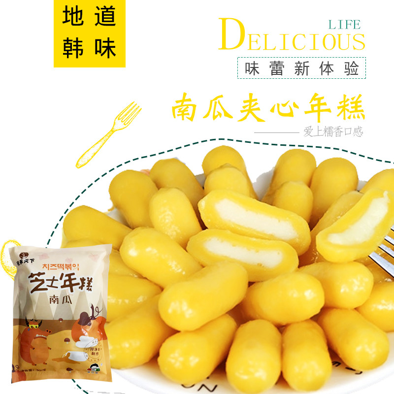 3袋包邮韩式小伙子米禾天下原味芝士紫薯南瓜芝士年糕火锅食材