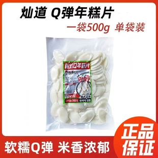 整箱韩式火锅年糕韩国年糕条打糕米糕大米条Q弹辣炒糯米条年糕片