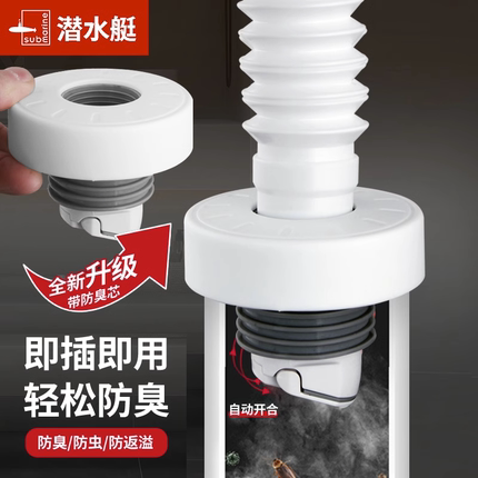 潜水艇下水管道防返臭神器卫生间洗手池厨房洗菜盆排水管密封塞圈