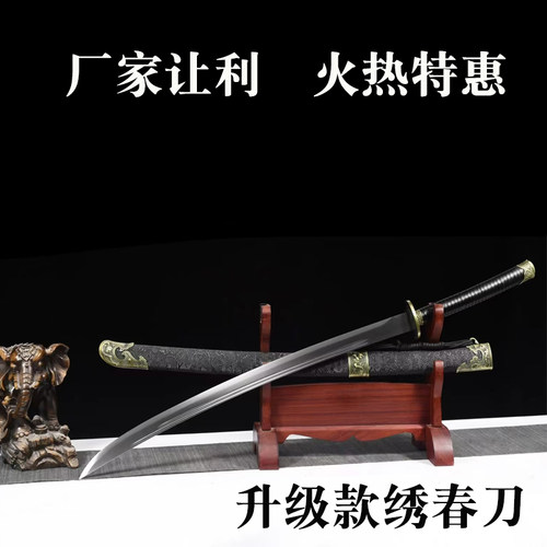 龙泉刀剑绣春刀长款户外清刀锻打镇宅武术车载防身收藏未开刃
