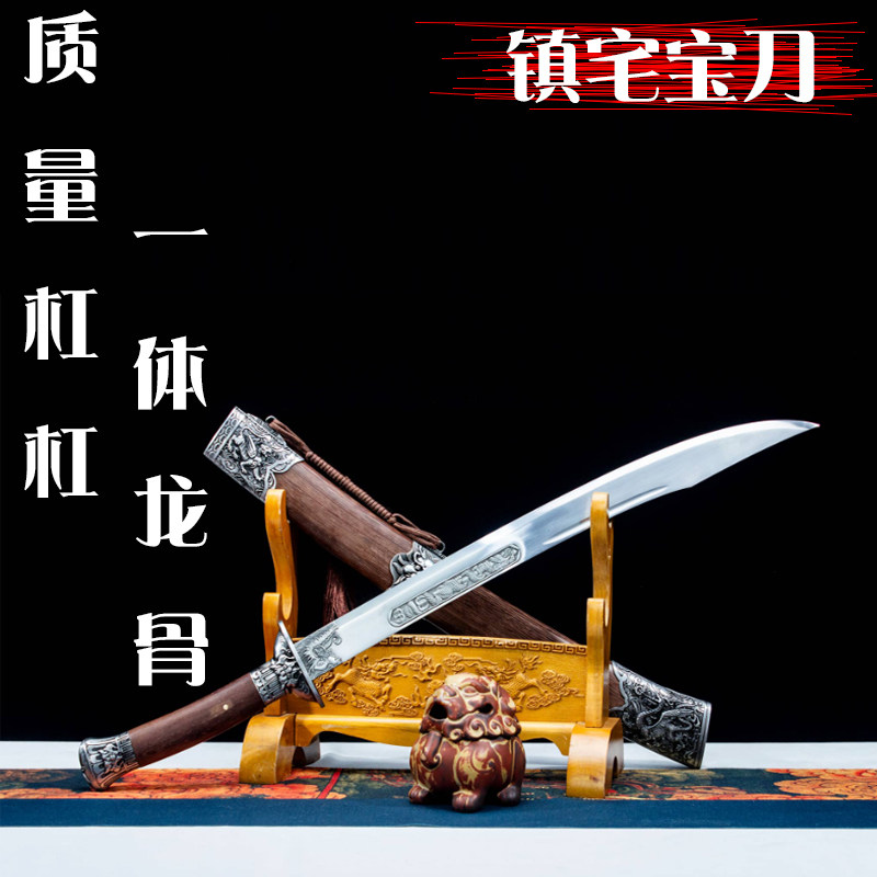 龙泉市牛尾刀武术单刀剑绣春刀具战刀一体刀防身冷兵器宝刀未开刃
