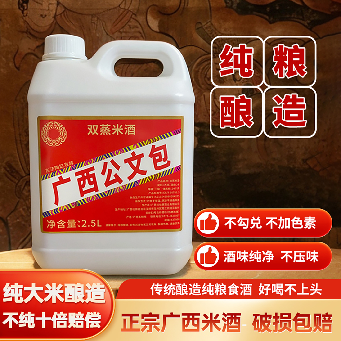 广西公文包米酒白酒22度-52度1L-5L小桶装正宗纯粮食农家低度酒酿