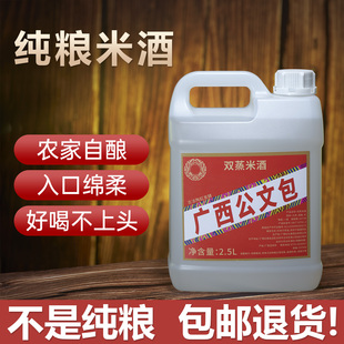 广西公文包炒菜米酒正宗纯粮酒农家自酿52度5斤桶装 纯手工泡果酒