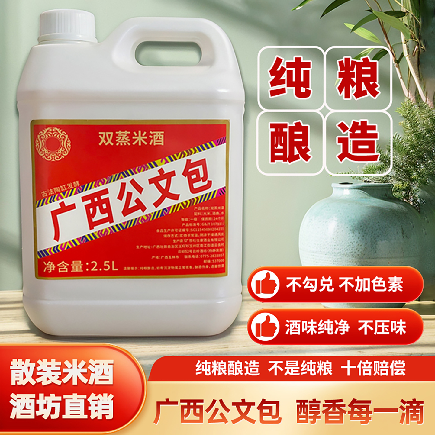 广西公文包双蒸米酒22-52度