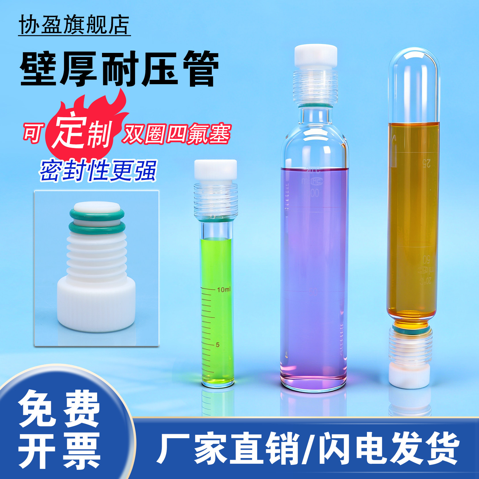 玻璃耐压管水解螺口纳氏比色图片