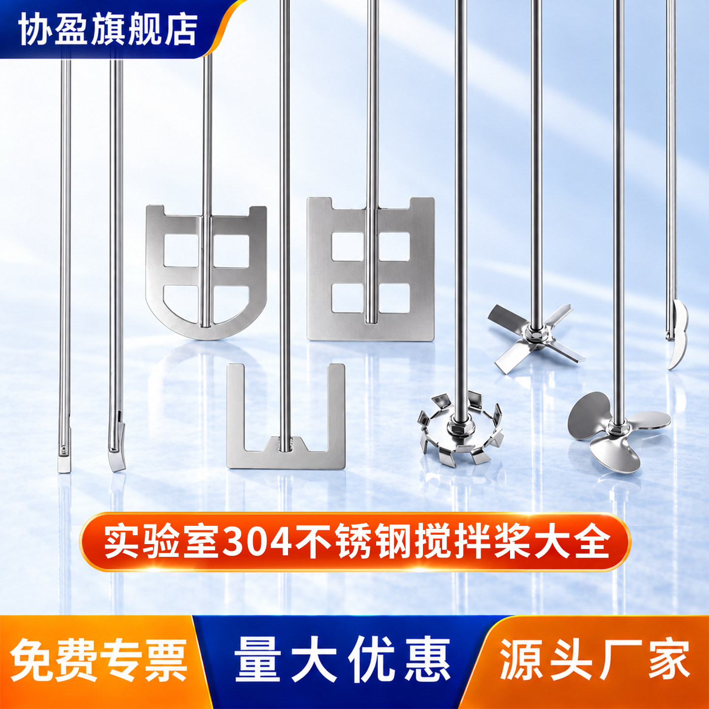 304不锈钢高速分散盘搅拌桨