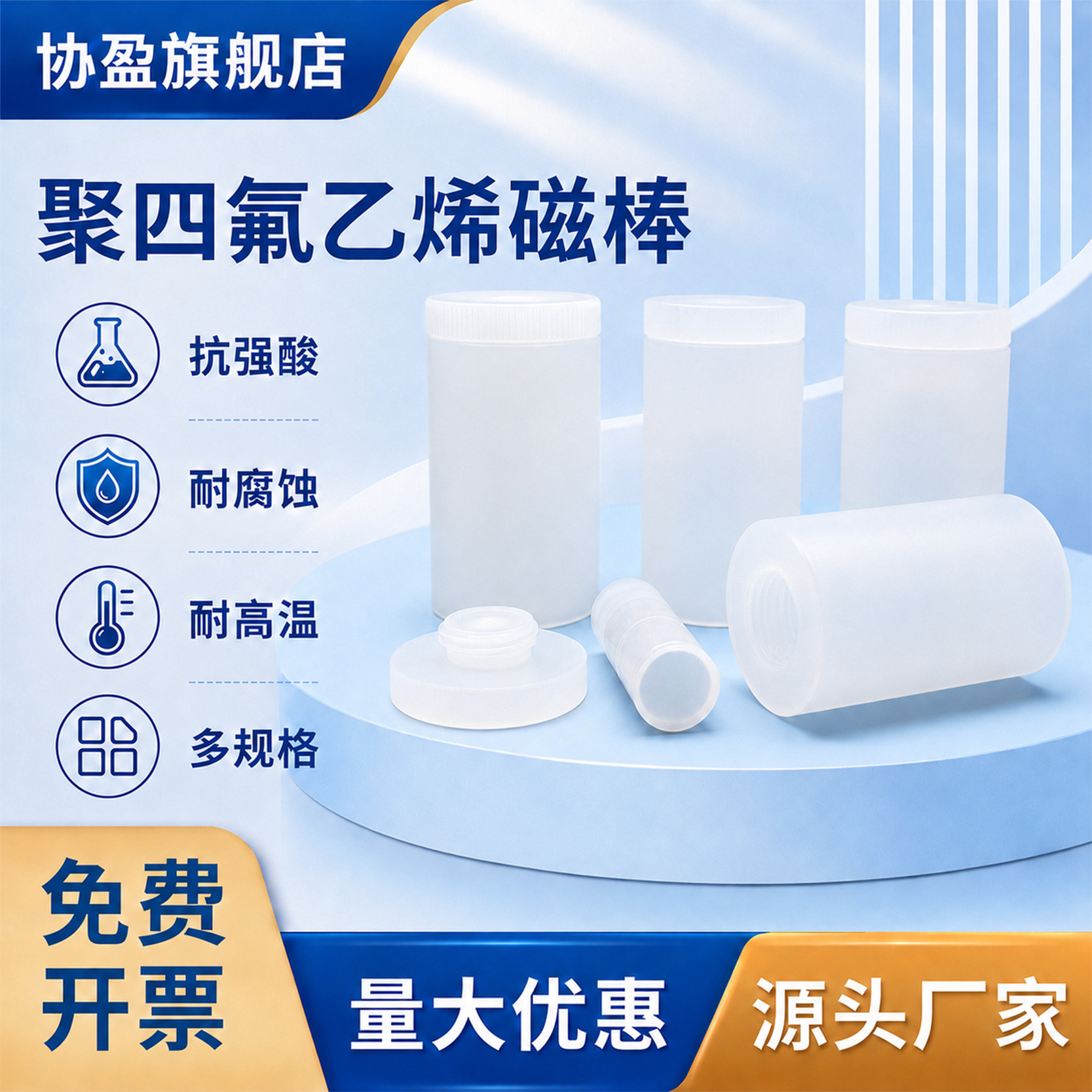 协盈特氟龙磁棒耐高温耐腐蚀强磁