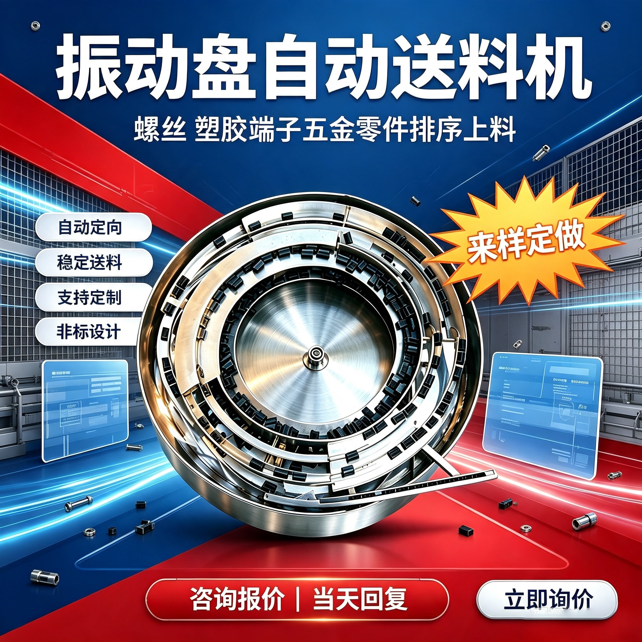 振动盘 全自动送料机 底座 震动盘 直线送料器配件控制器厂家定做