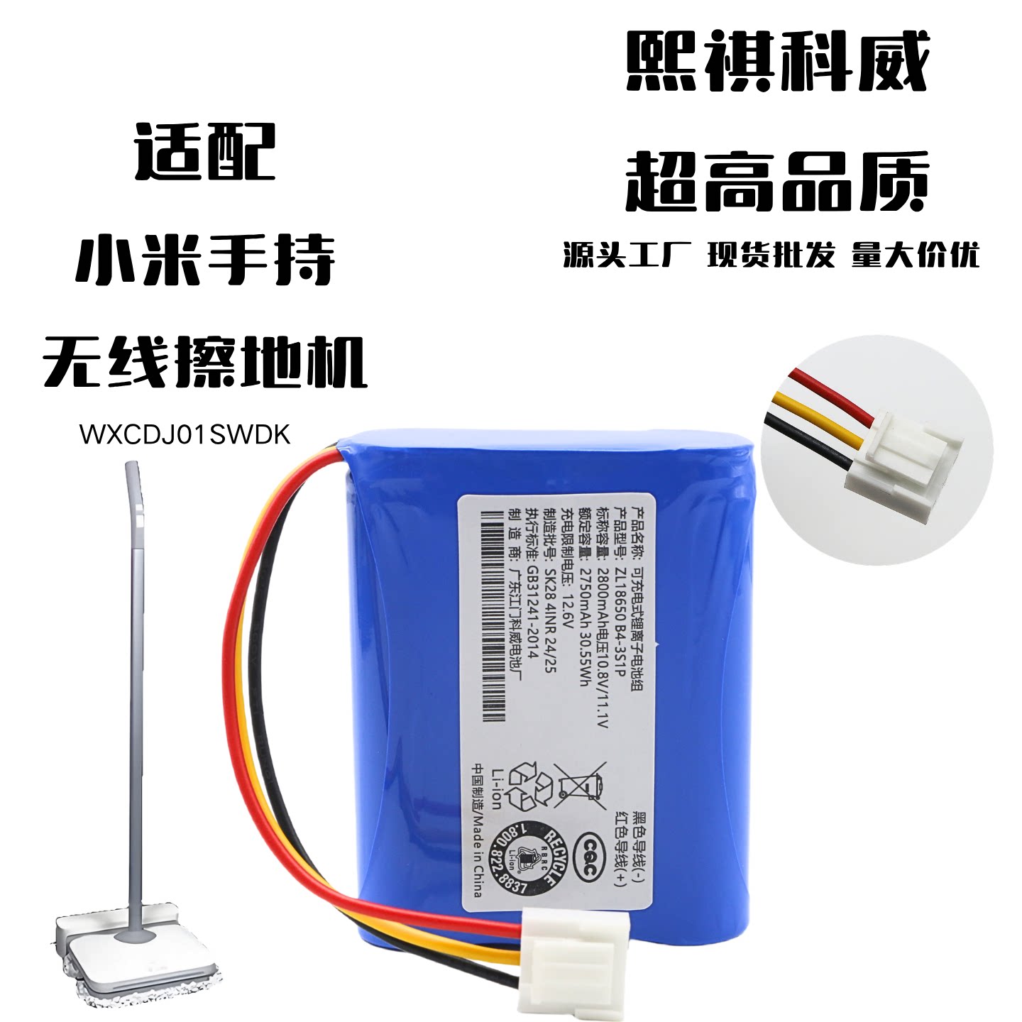 小米手持无线擦地机WXCDJ01SWDK图片