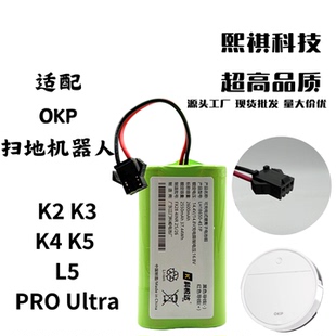 适用OKP K5 L5 K3 K4扫地机人 K5 PRO ULTRA锂电池