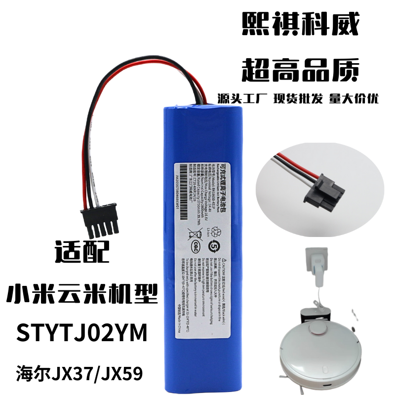 适用于云米STYTJ02YM机器人海尔J