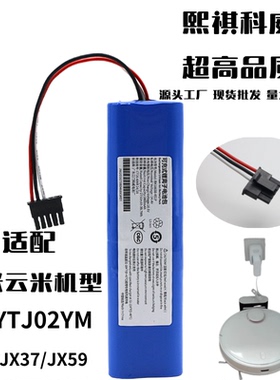 适用于小米 云米STYTJ02YM扫地机器人 海尔JX37 JX59 吸尘器