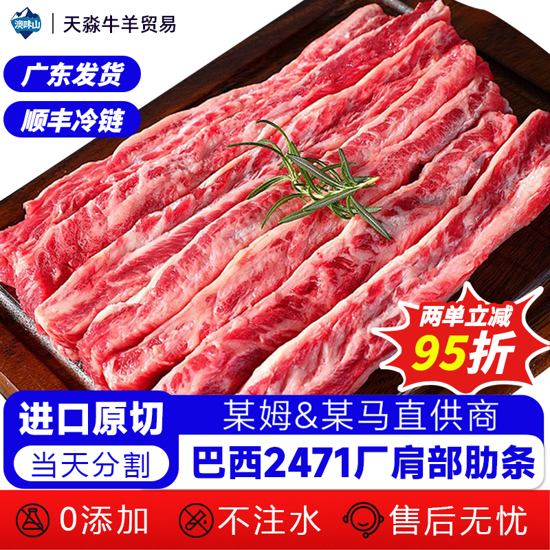 【顺丰冷链】巴西进口原切谷饲安格斯雪花排肉牛肉去骨牛肋条商用