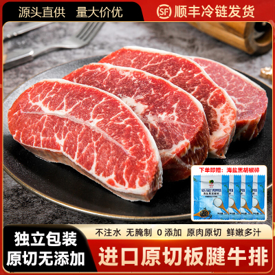 巴西进口新鲜牛板腱牛排
