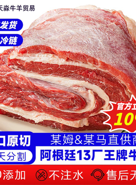 【澳山牛腩】阿根廷谷饲牛腩坑家用原切进口牛肉新鲜80瘦商用批发