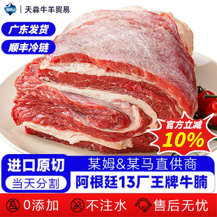阿根廷谷饲牛腩坑家用原切进口牛肉新鲜80瘦商用批发 澳山牛腩