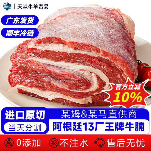 阿根廷进口牛腩批发商用