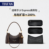 缇星梵适用LV新款 Express内胆包腋下包小中号包撑包撑轻薄内衬袋
