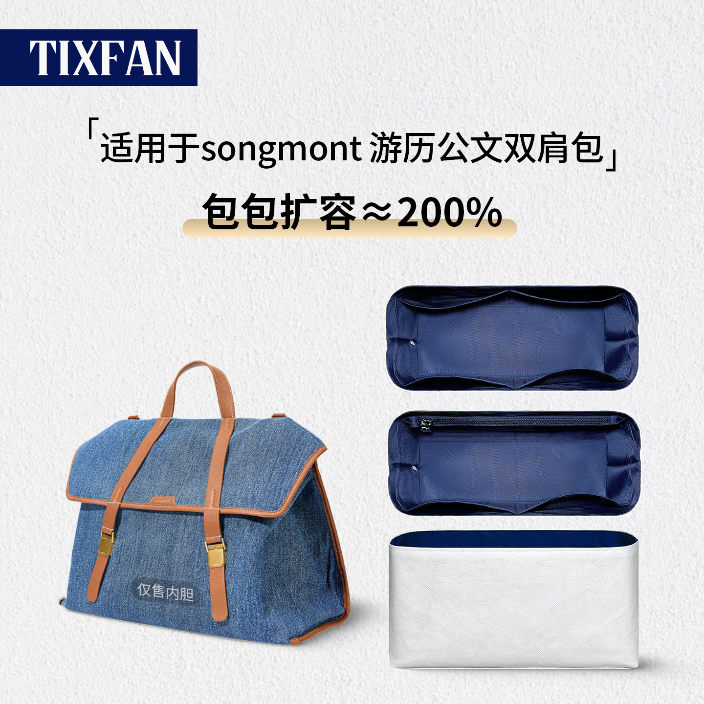 适用songmont山下有松游历双肩包