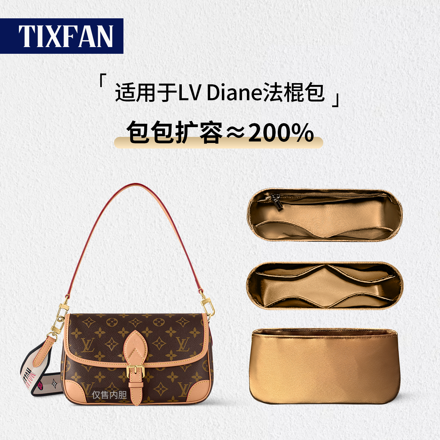 11设计适用LVdiane法棍腋下包