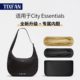 适用lululemon露露乐蒙city essentials单肩包内胆包撑内衬收纳袋