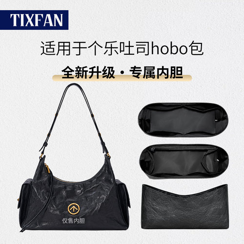 适用Grotto个乐新款吐司包内胆包