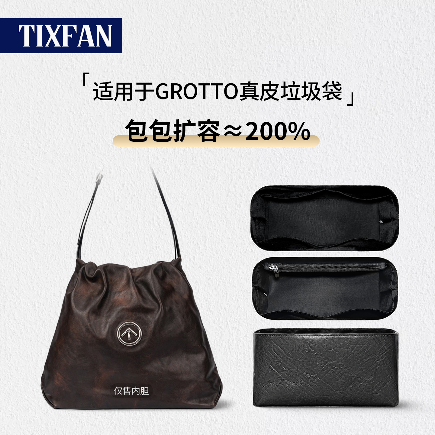 适用个乐新款真皮垃圾袋内胆内衬