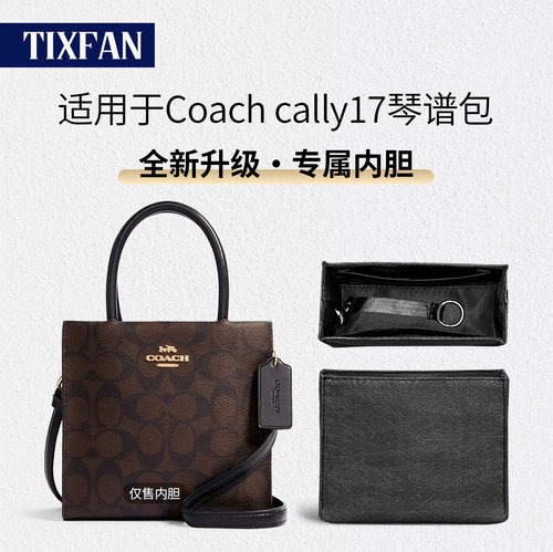 适用coach蔻驰cally17琴谱包内胆