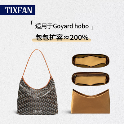 适用戈雅狗牙Hobo内胆包