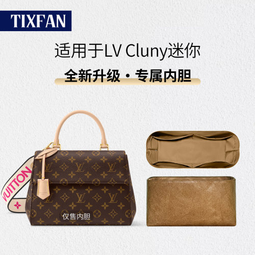 适用LVCluny迷你BB内胆包内胆包