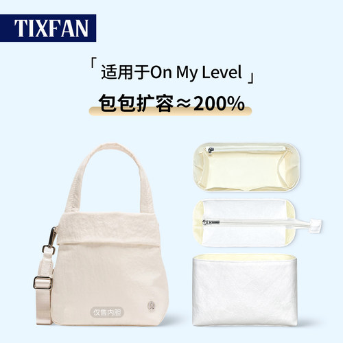 适用露露乐蒙OnMyLevel内胆包
