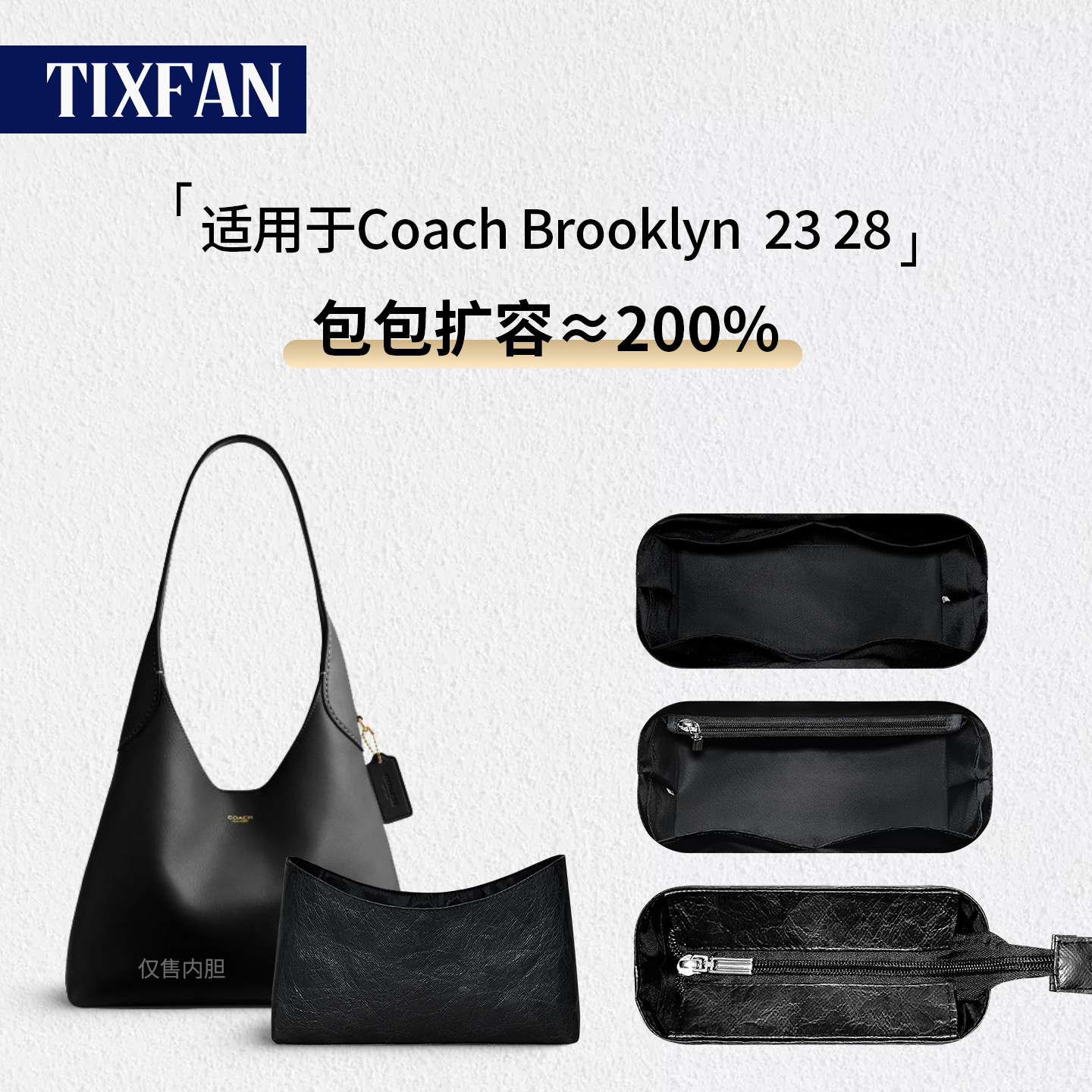 适用于Coach蔻驰Brooklyn内胆包