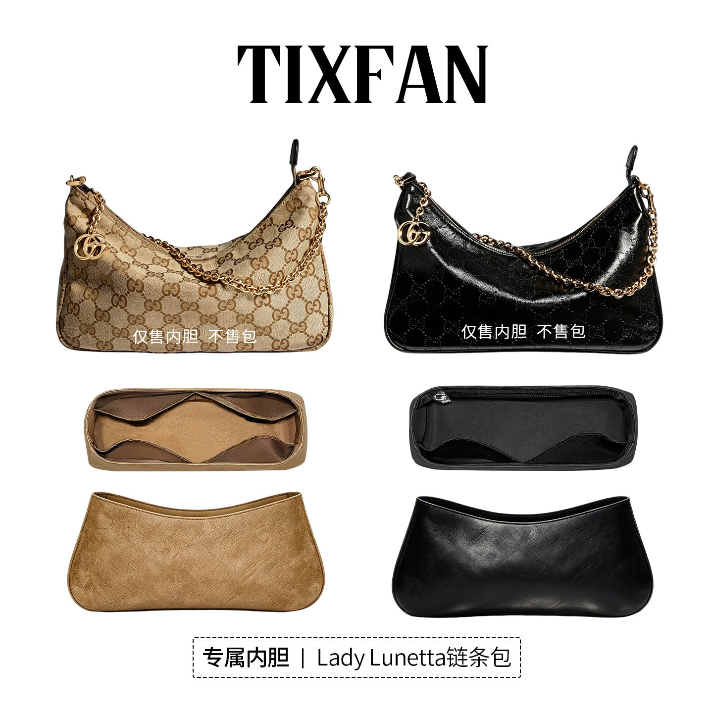 缇星梵适用Gucci古驰Lady Lunetta链条包内胆包内衬袋防水收纳包