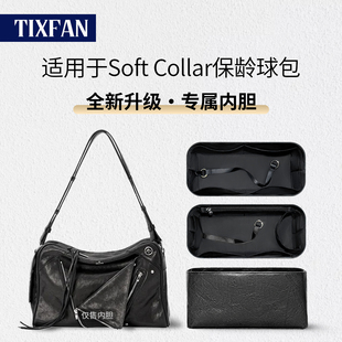 适用Grotto个乐Soft Collar保龄球包内胆包中包小中号内衬收纳袋