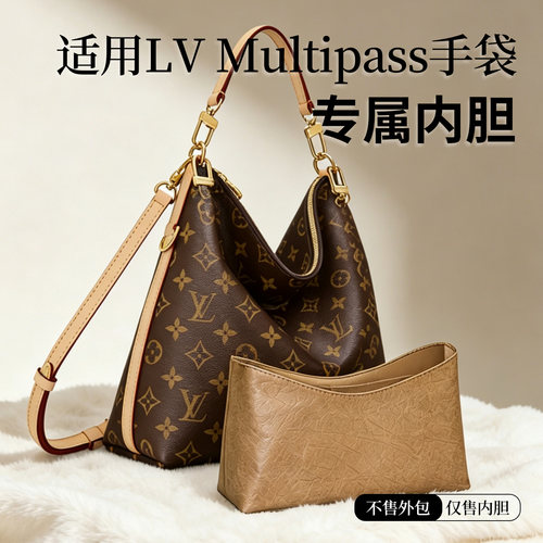 适用于LVMultipass内胆包内衬袋