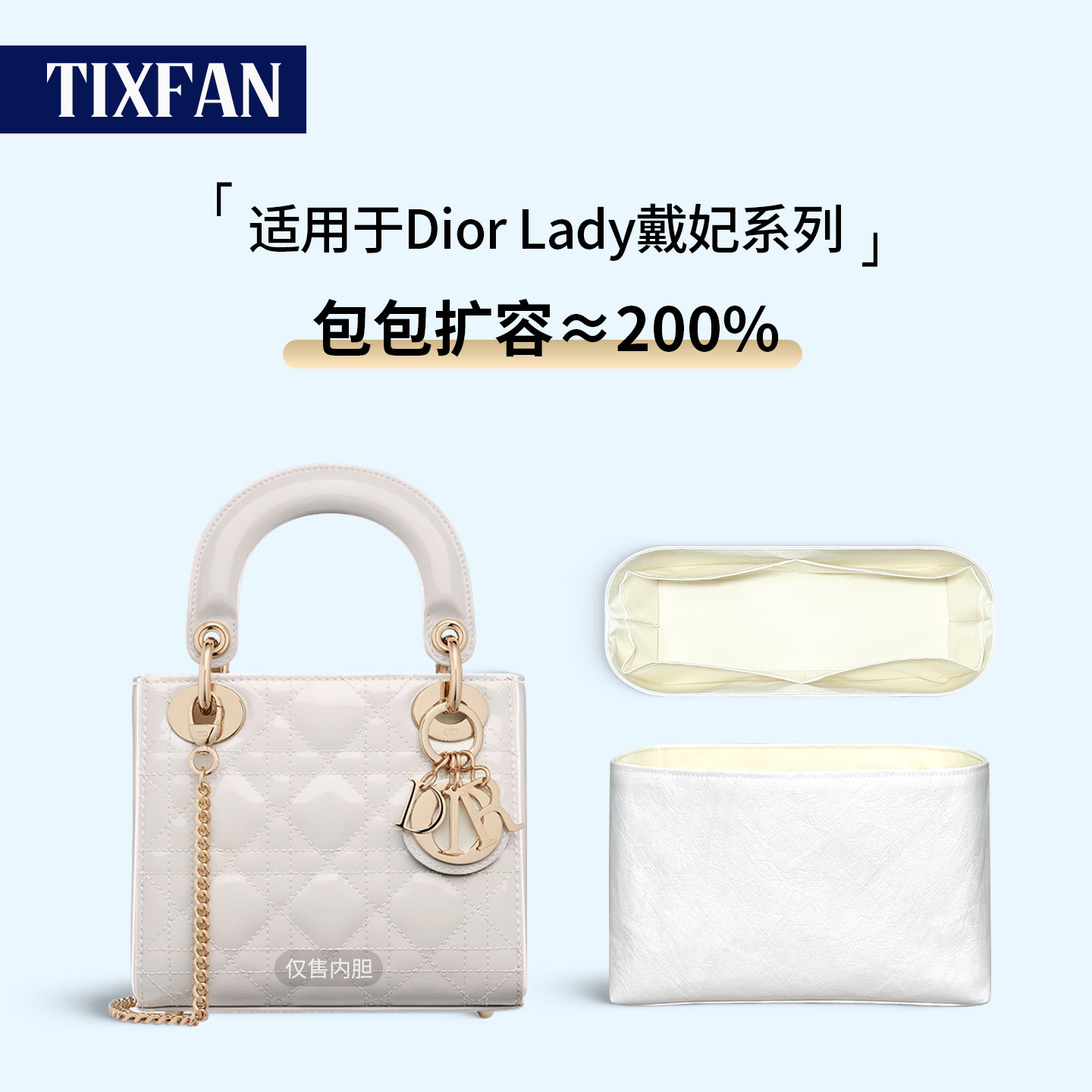 适用Dior迪奥lady戴妃内胆包收纳