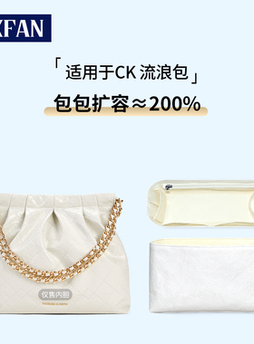 缇星梵于CK子母托特流浪包垃圾袋内胆包中包内衬收纳包撑整理内袋