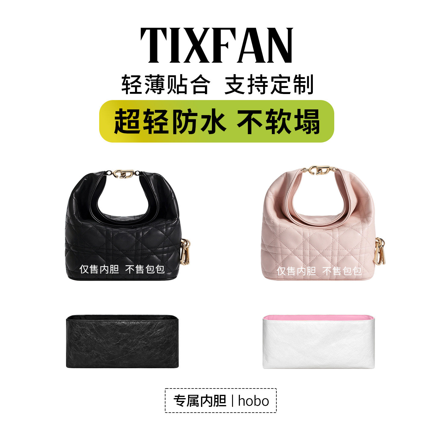 缇星梵适用于Dior迪奥新款元宝hobo内胆撑型耐脏内衬袋防水包中包