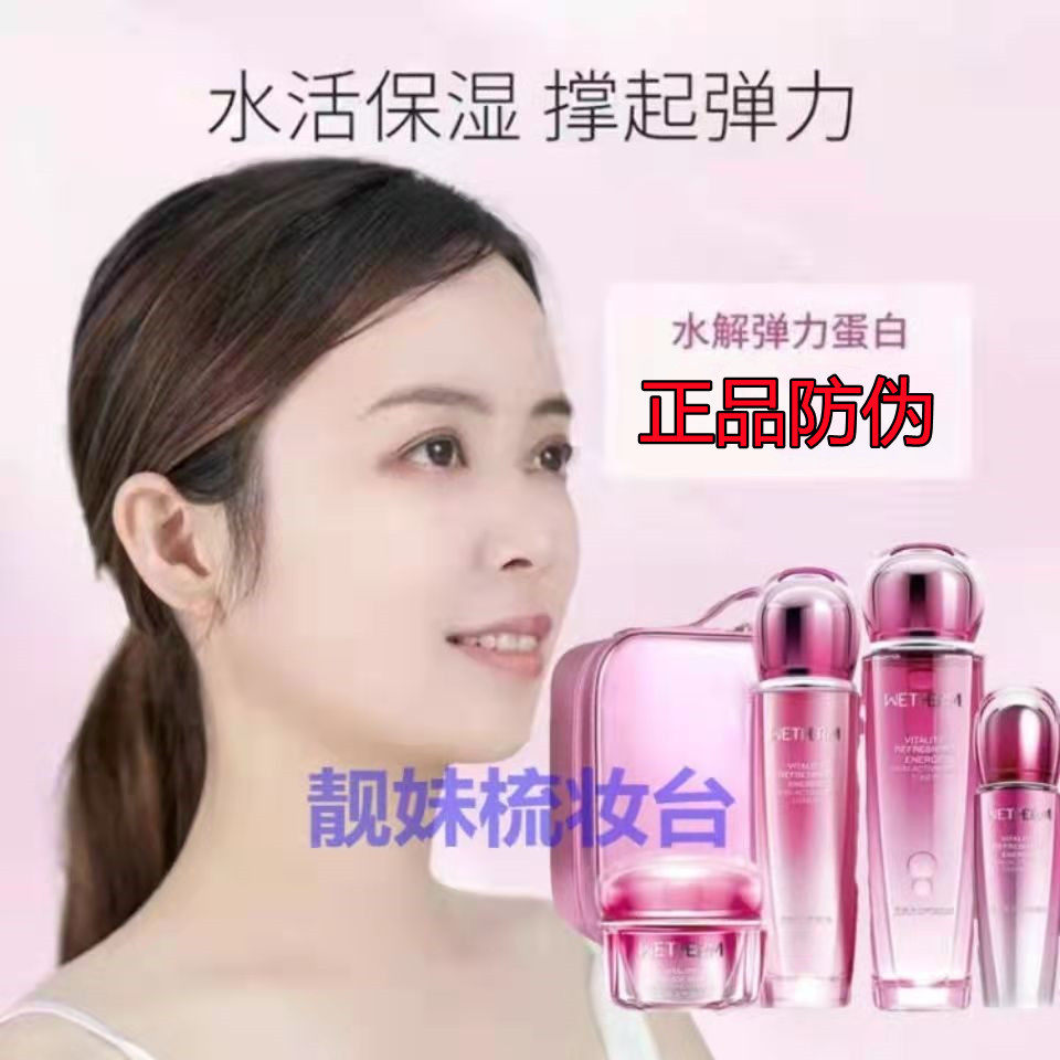 【专柜正牌】温碧泉元气活肌水酵母精华补水保湿爽肤水紧致女面霜