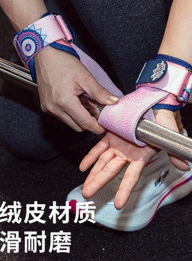 劳拉之星曼陀罗护掌硬拉助力带女引体向上健身单杠防滑手套护腕女