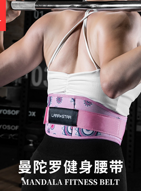 劳拉之星0855运动护腰带健身腰带户外瑜伽跑步支撑加压运动护具